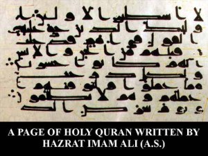 Halaman Quran tulisan Imam Ali bin Abithalib as
