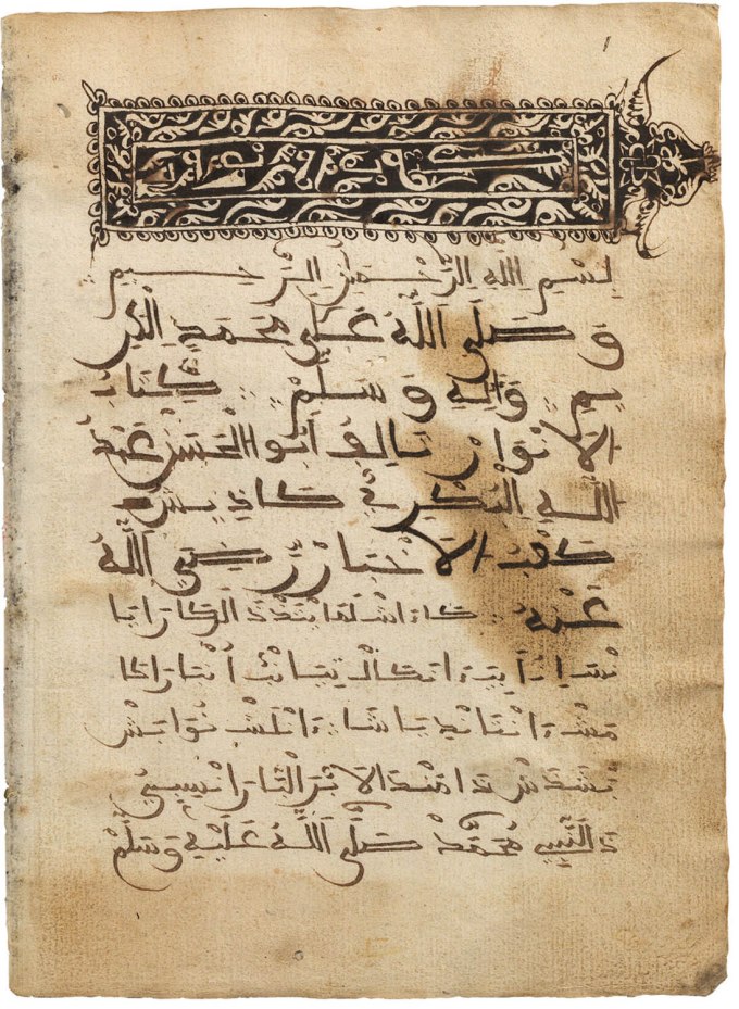 Salah satu Manuscrip kuno Islam yg ditemukan di Spanyol